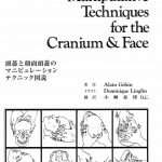 頭蓋と顔面頭蓋のマニピュレーション・テクニック図説 - JOA通販サイト