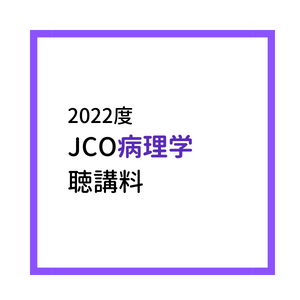 Pathology 2022 JCO