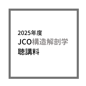 Structural anatomy 2025 JCO