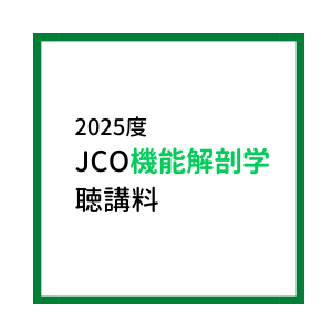 Functional anatomy 2025 JCO