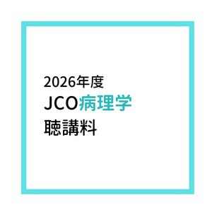pathology 2026 JCO