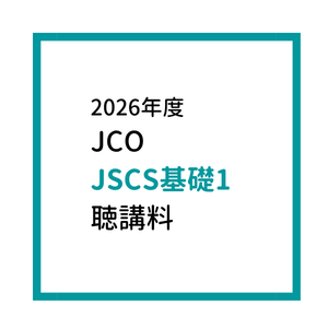 JSCS1 2026 JCO