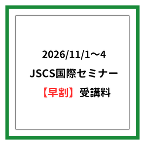 2026-JSCS int-early